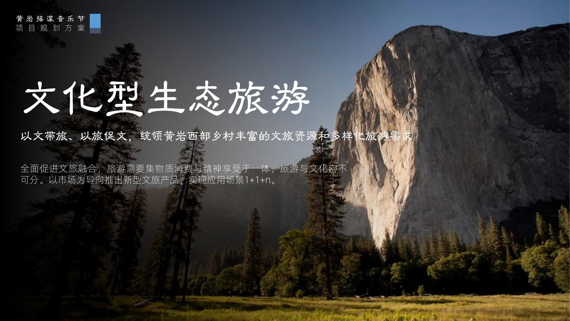 星空同创文化全屏视频